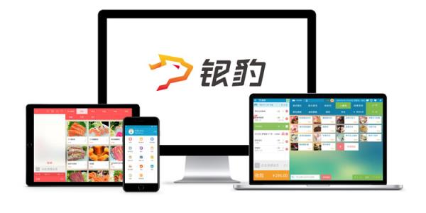 银豹收银系统登录图片