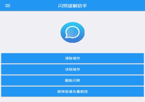 qq怎么发图片5秒销毁图片