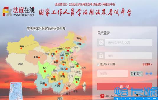 2022年法宣在线学习登陆平台地址(附2022年最新排行榜前十名单)