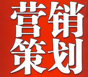 中国十大营销策划公司排名，十大营销策划公司排名(附2022年最新排行榜前十名单)