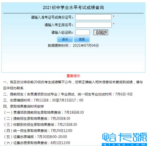 2022北京中考成绩查询，北京教育考试网成绩查询(附2022年最新排行榜前十名单)