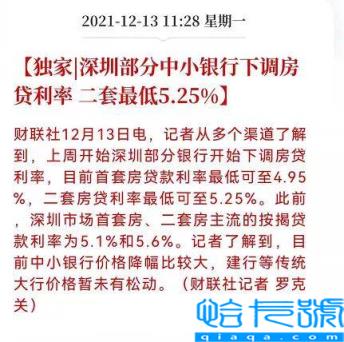 各地最新房贷利率，2022首套、二套房贷款利率表(附2022年最新排名前十榜单)