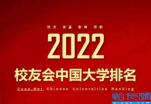 2022年全国专科院校排名，高职高专排行榜最新(附2022年最新排名前十榜单)