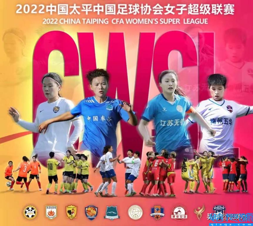 女足在哪看，2022亚洲杯决赛在哪里看(附2022年最新排行榜前十名单)