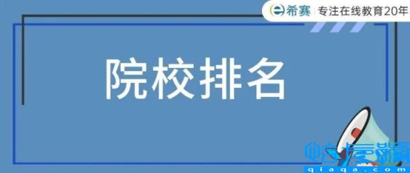 法学考研专业难度排行榜，法学考研院校难度排行榜名单(附2022年最新排名前十榜单)