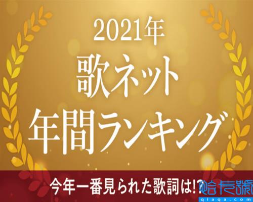 日本歌曲排行榜前十名，日本流行歌曲排行榜前十名(附2022年最新排名前十榜单)