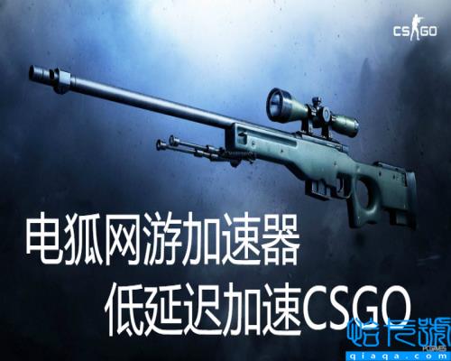 csgo需要加速器吗，steam玩csgo需要加速器吗(附2022年最新排名前十榜单)