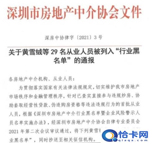 深圳十大黑中介排行榜在哪里看，深圳十大黑中介排行榜(附2022年最新排名前十榜单)