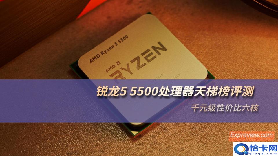 amd处理器性能排行天梯图，锐龙处理器性能排行榜(附2022年最新排名前十榜单)