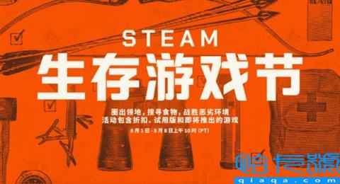 Steam生存游戏节正式开启！你是哪款游戏的生存高手？(附2022年最新排名前十榜单)