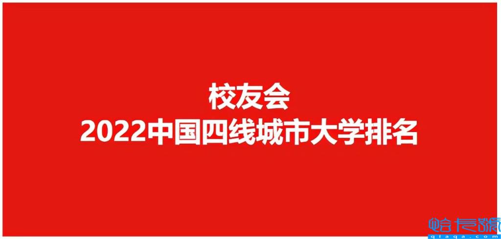 湘潭大学挺进全国100强，湘潭大学什么档次(附2022年最新排行榜前十名单)