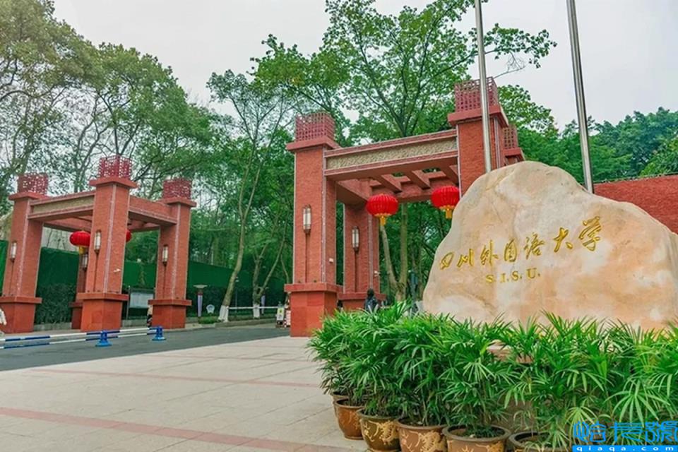 川外属于什么档次的大学是211，四川外国语大学是一本吗(附2022年最新排行榜前十名单)